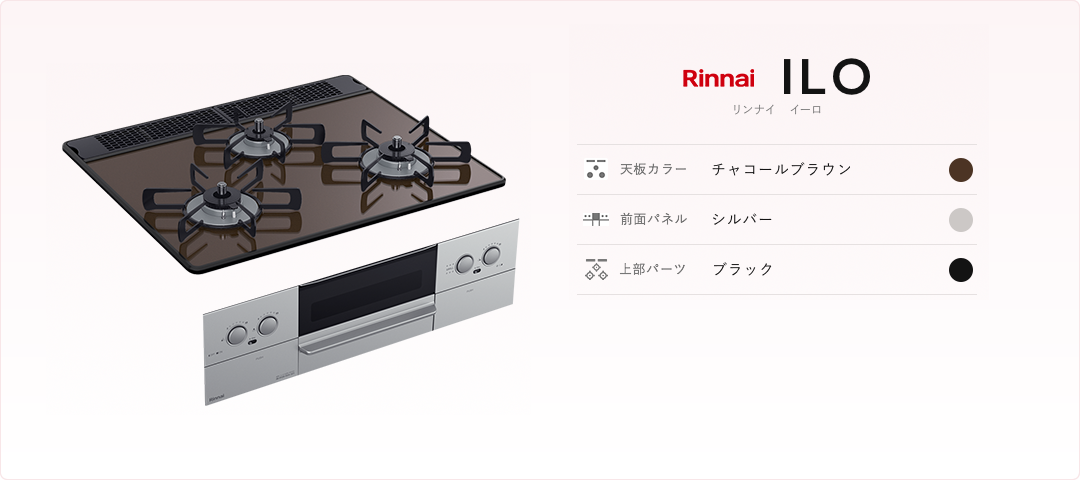 Rinnai ILO