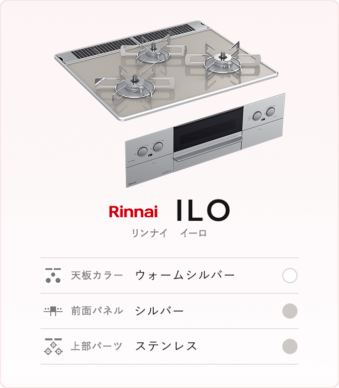 Rinnai ILO