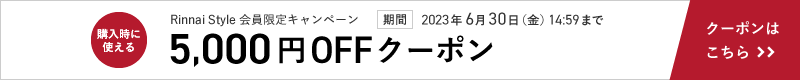クーポン
