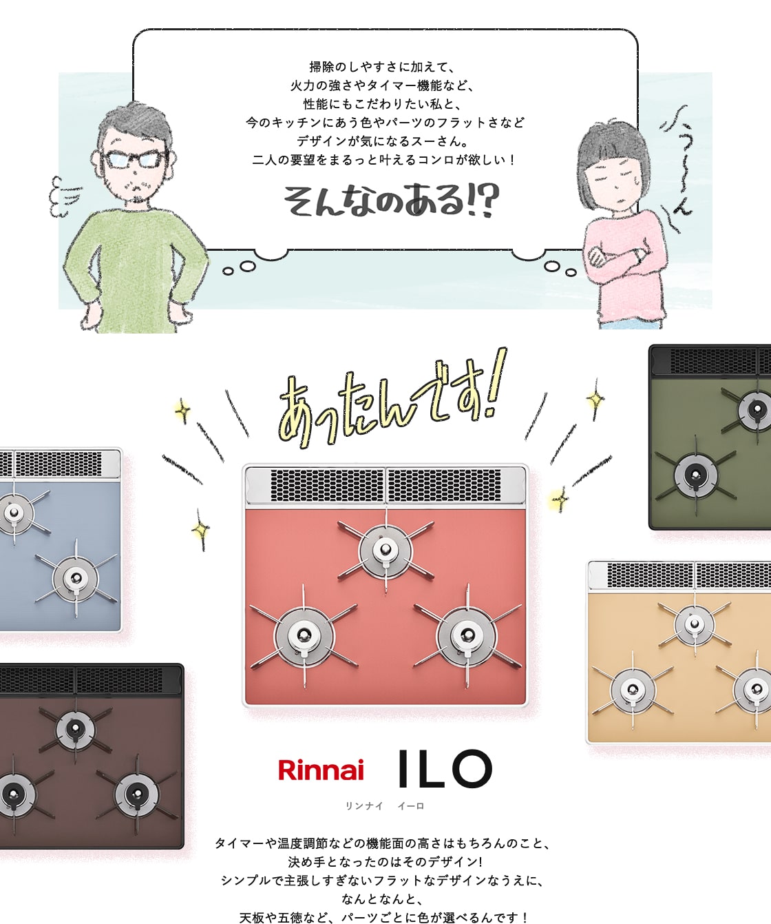 そんなのある!?