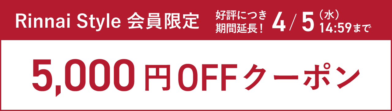 クーポン