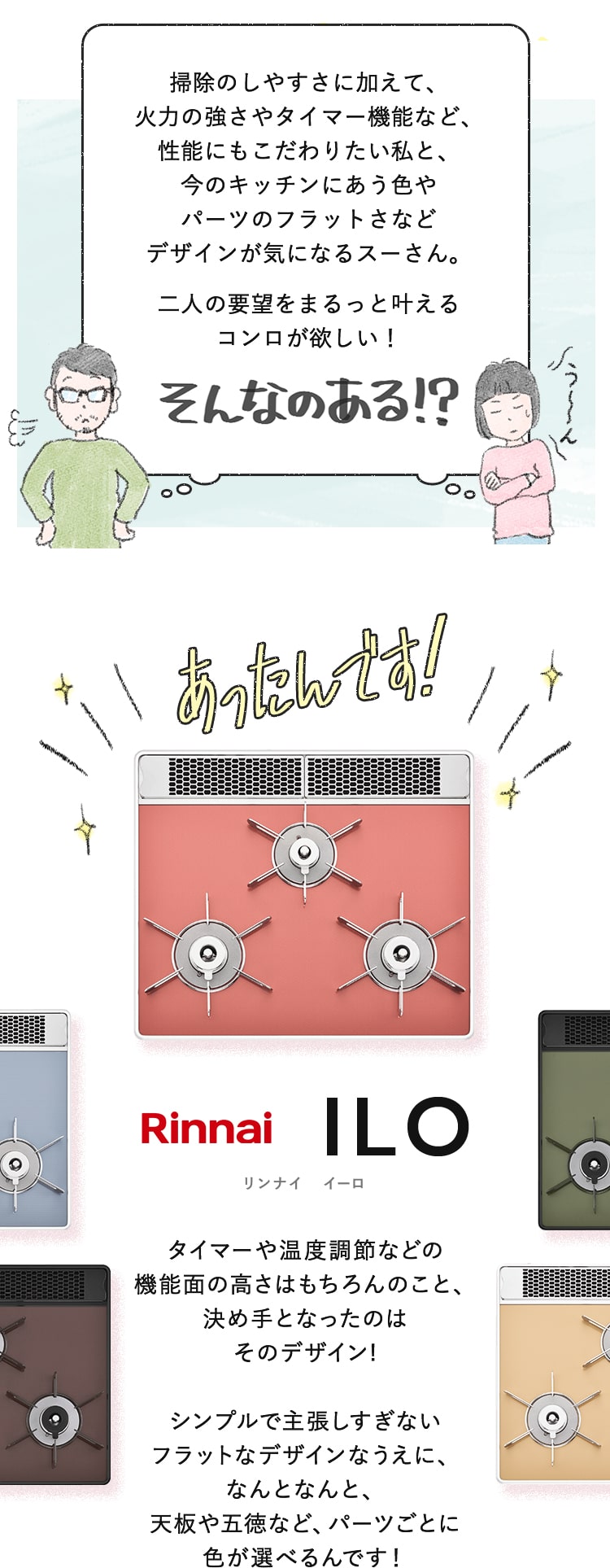 そんなのある!?