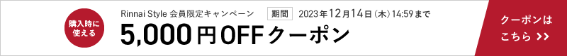 クーポン